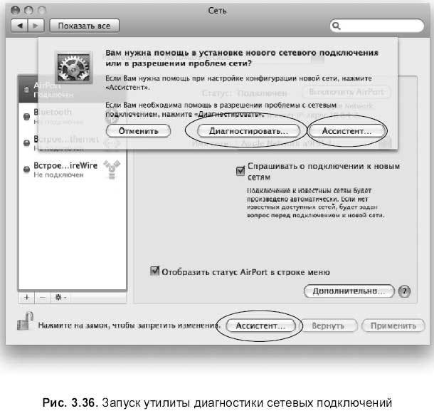 Самоучитель работы на Macintosh - i_321.jpg