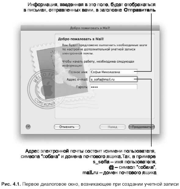 Самоучитель работы на Macintosh - i_323.jpg