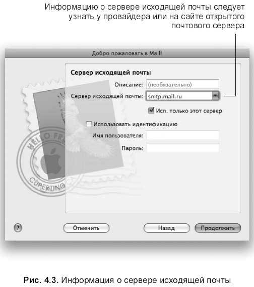 Самоучитель работы на Macintosh - i_325.jpg