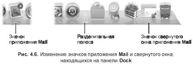 Самоучитель работы на Macintosh - i_329.jpg