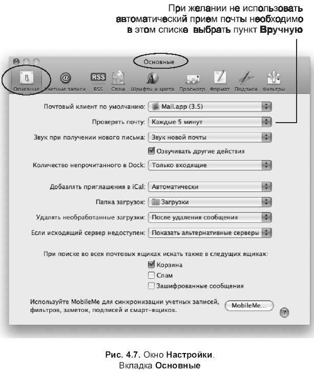 Самоучитель работы на Macintosh - i_330.jpg