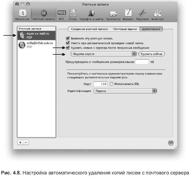 Самоучитель работы на Macintosh - i_332.jpg