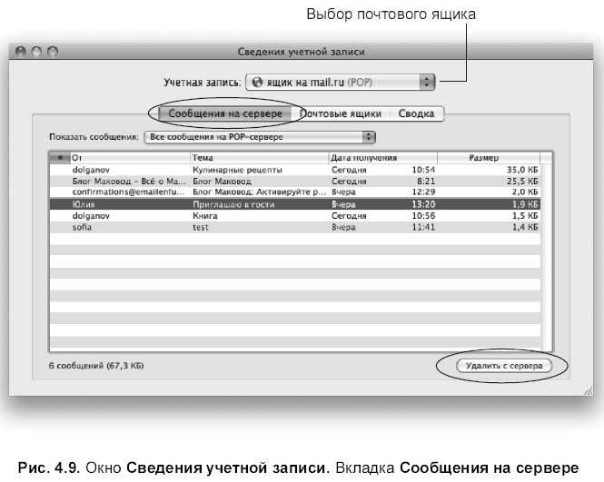 Самоучитель работы на Macintosh - i_334.jpg