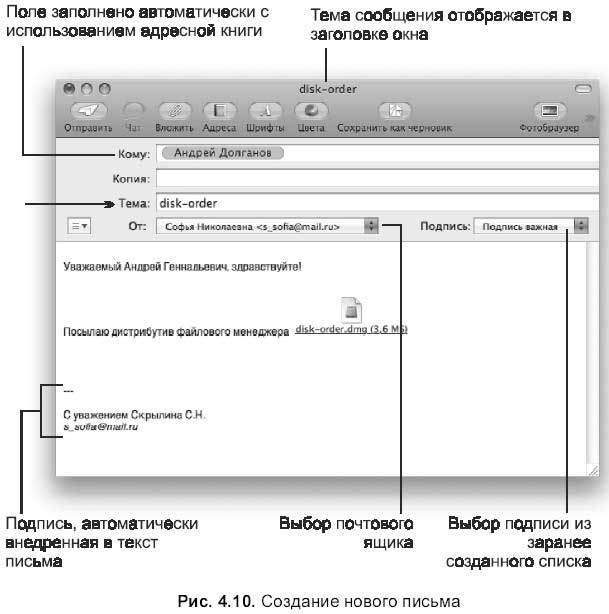 Самоучитель работы на Macintosh - i_336.jpg