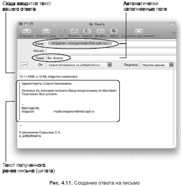 Самоучитель работы на Macintosh - i_341.jpg