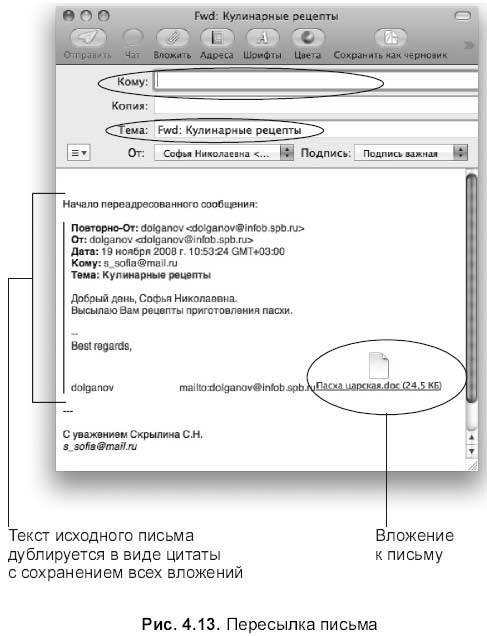 Самоучитель работы на Macintosh - i_345.jpg