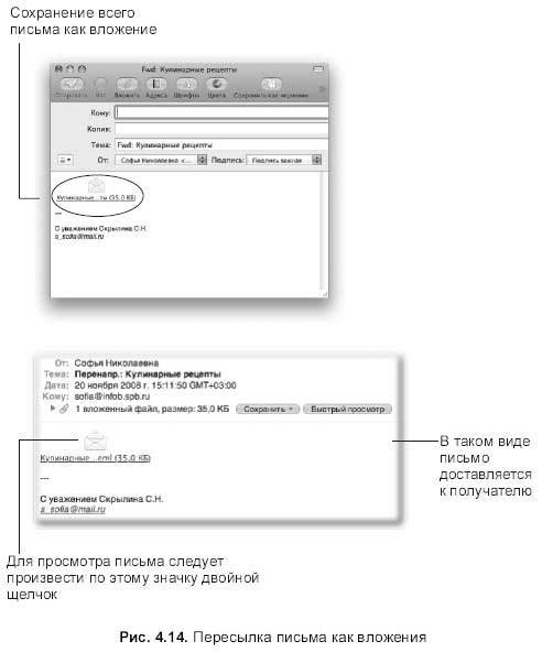 Самоучитель работы на Macintosh - i_346.jpg