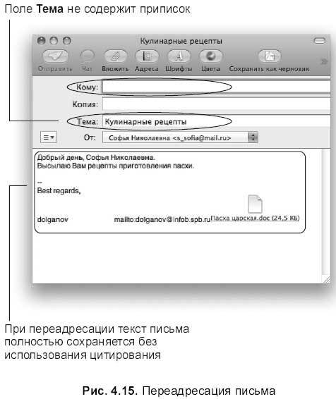 Самоучитель работы на Macintosh - i_347.jpg