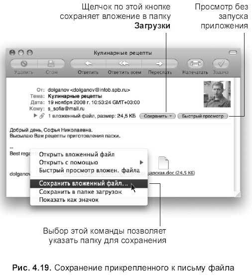 Самоучитель работы на Macintosh - i_357.jpg