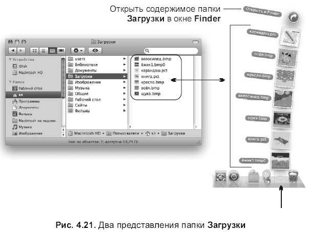 Самоучитель работы на Macintosh - i_359.jpg