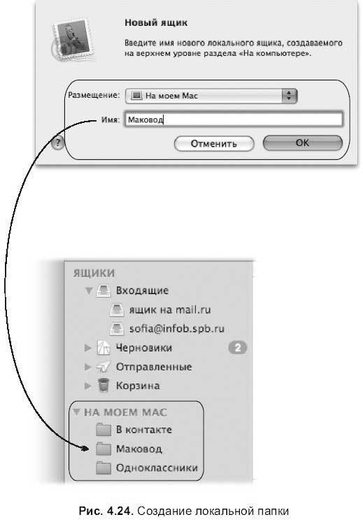 Самоучитель работы на Macintosh - i_364.jpg