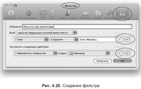 Самоучитель работы на Macintosh - i_365.jpg