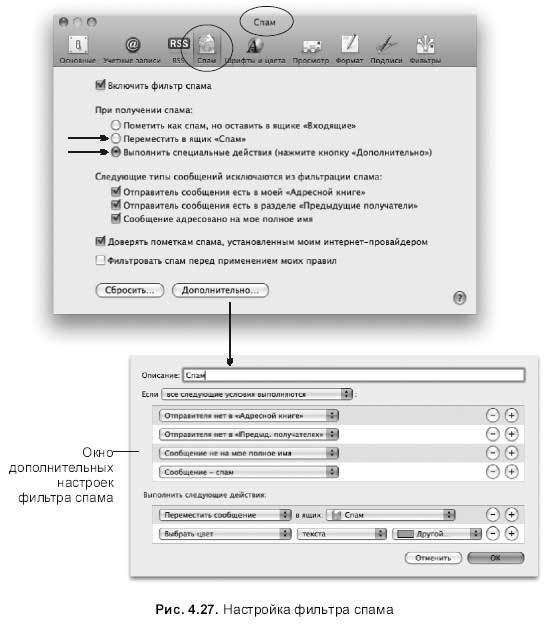 Самоучитель работы на Macintosh - i_369.jpg