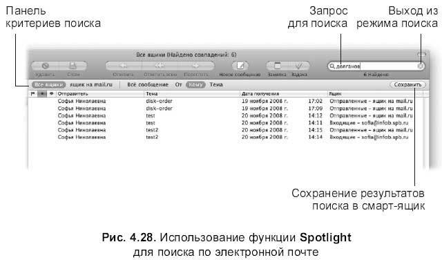 Самоучитель работы на Macintosh - i_370.jpg