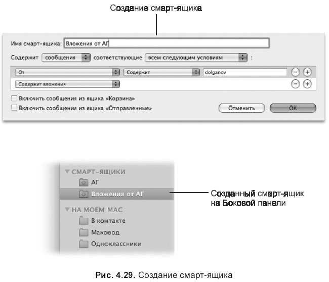 Самоучитель работы на Macintosh - i_371.jpg