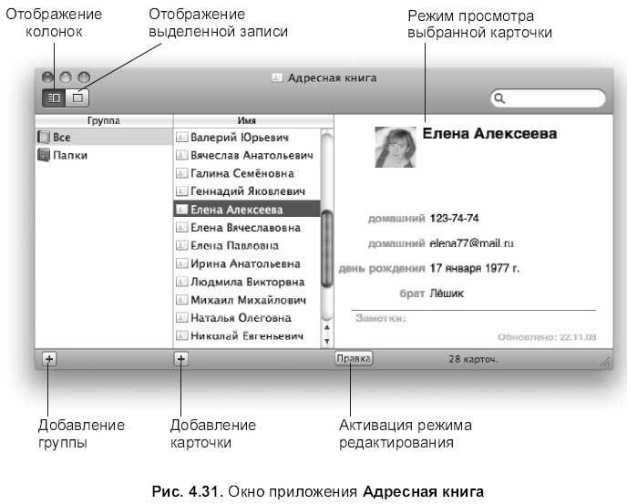 Самоучитель работы на Macintosh - i_377.jpg