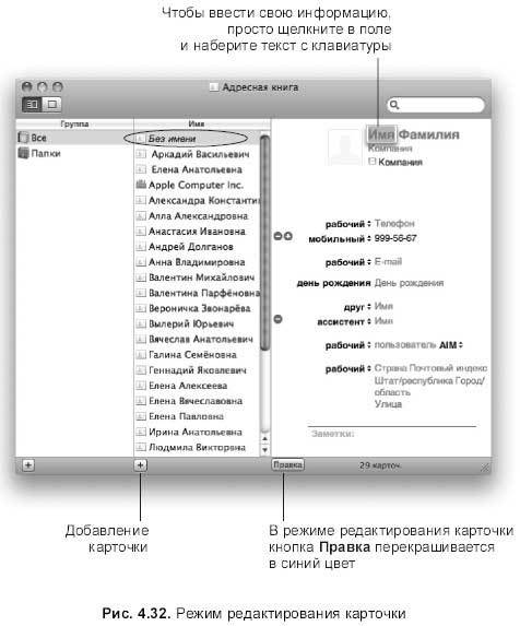 Самоучитель работы на Macintosh - i_378.jpg