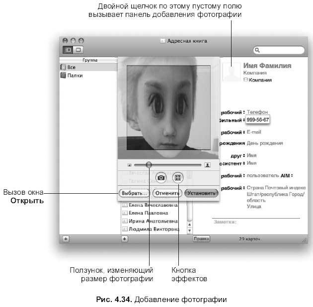 Самоучитель работы на Macintosh - i_382.jpg