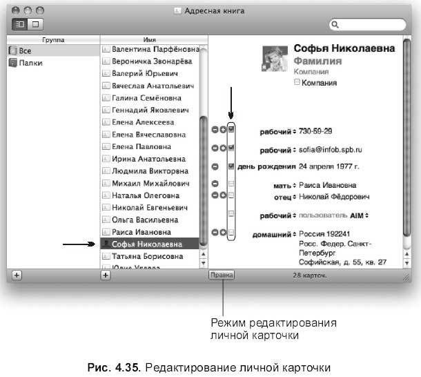 Самоучитель работы на Macintosh - i_383.jpg