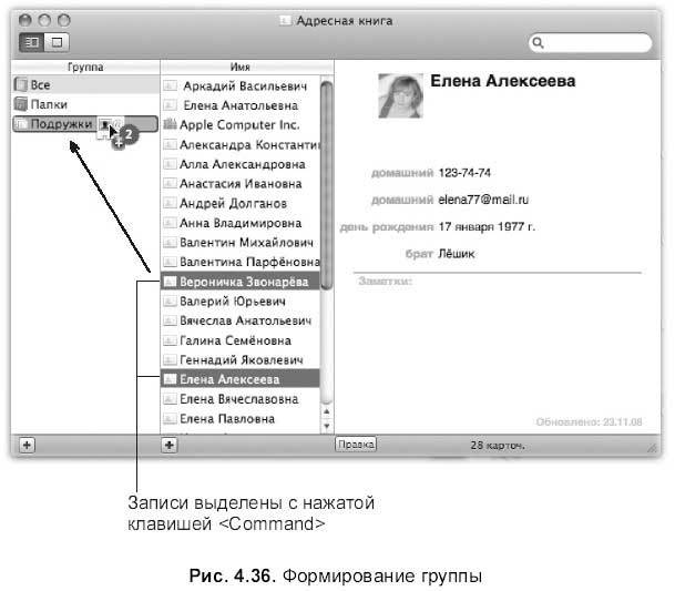 Самоучитель работы на Macintosh - i_384.jpg