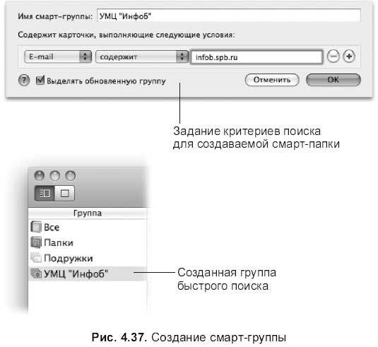 Самоучитель работы на Macintosh - i_385.jpg