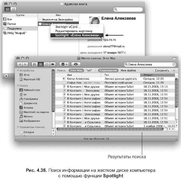 Самоучитель работы на Macintosh - i_386.jpg