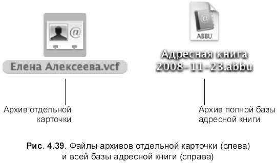 Самоучитель работы на Macintosh - i_387.jpg