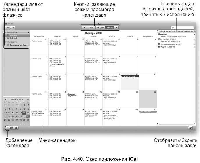 Самоучитель работы на Macintosh - i_389.jpg