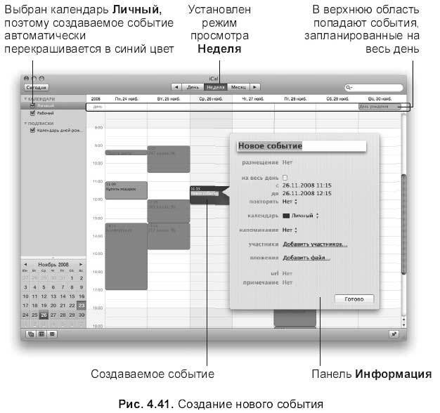 Самоучитель работы на Macintosh - i_391.jpg