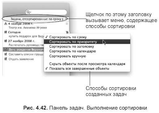 Самоучитель работы на Macintosh - i_393.jpg