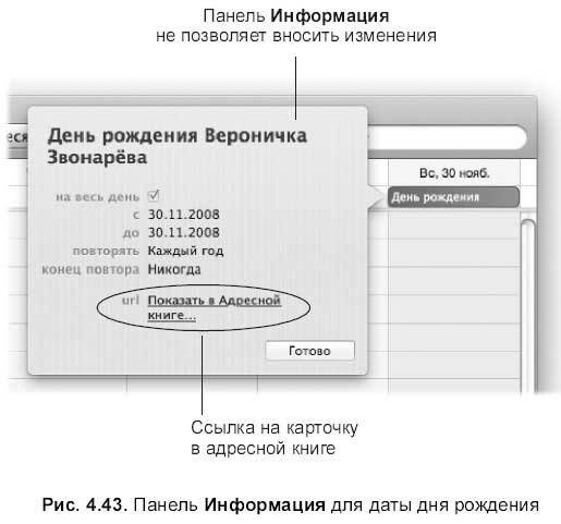 Самоучитель работы на Macintosh - i_394.jpg