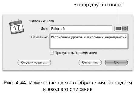 Самоучитель работы на Macintosh - i_395.jpg