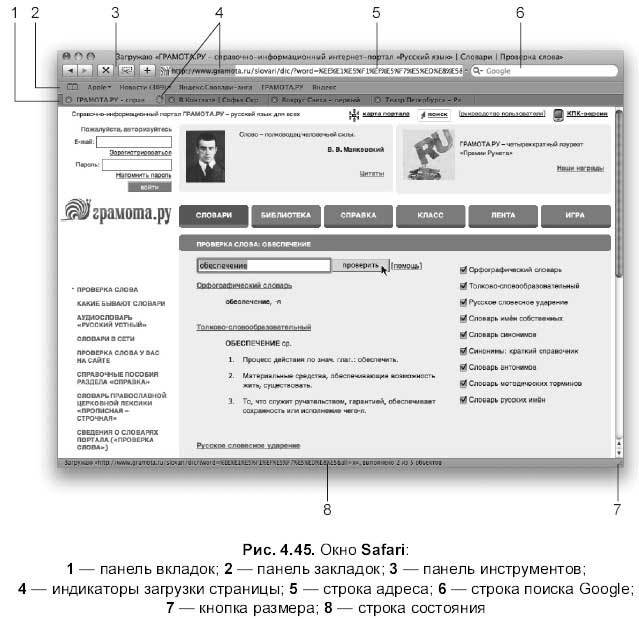 Самоучитель работы на Macintosh - i_397.jpg