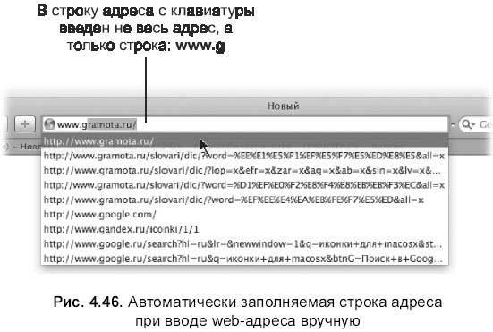 Самоучитель работы на Macintosh - i_398.jpg