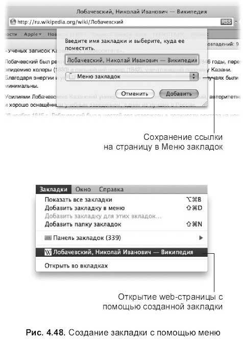 Самоучитель работы на Macintosh - i_401.jpg