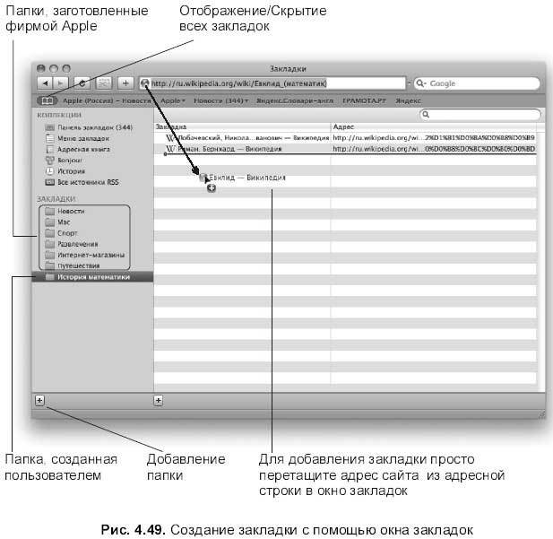 Самоучитель работы на Macintosh - i_403.jpg