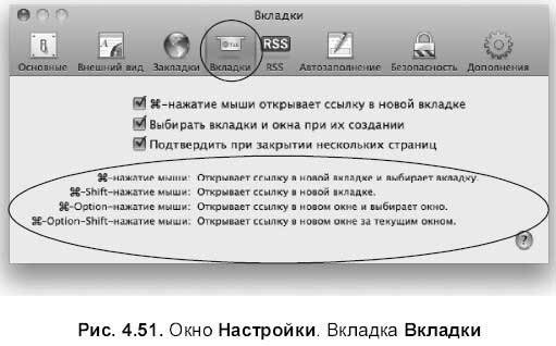 Самоучитель работы на Macintosh - i_405.jpg