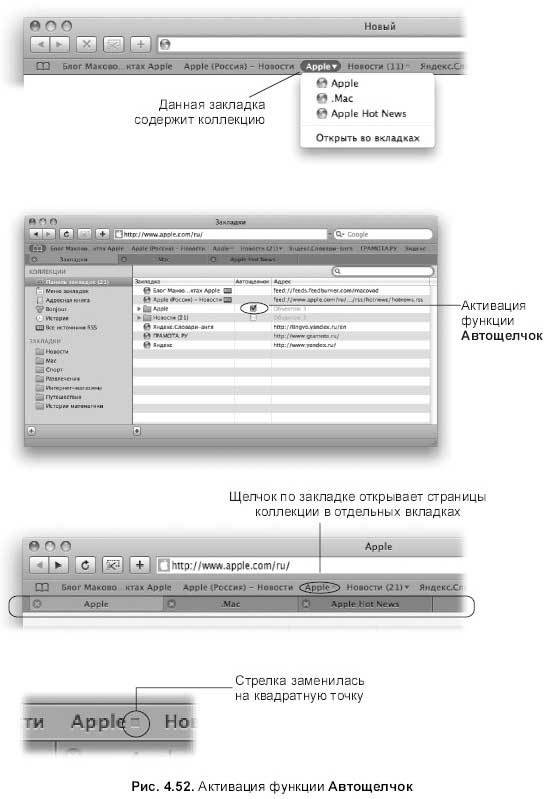 Самоучитель работы на Macintosh - i_406.jpg