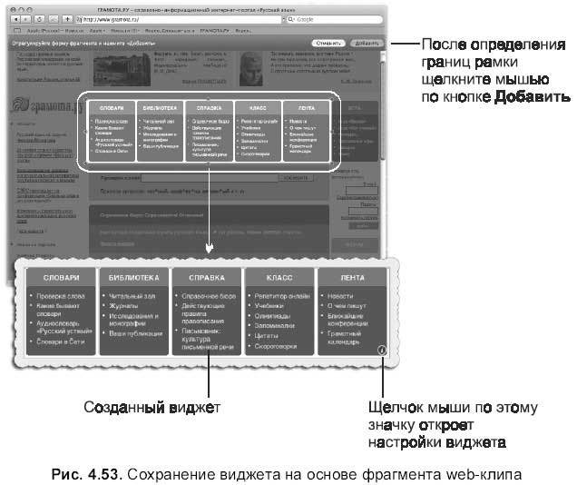 Самоучитель работы на Macintosh - i_409.jpg