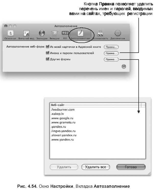 Самоучитель работы на Macintosh - i_410.jpg