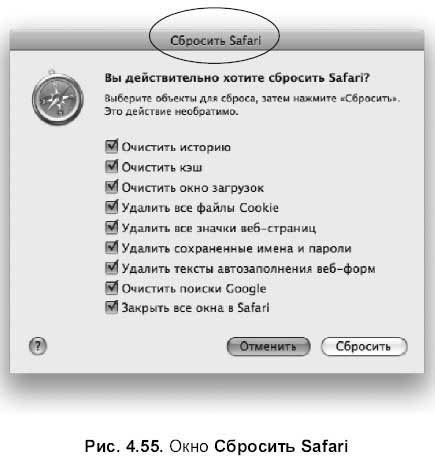 Самоучитель работы на Macintosh - i_411.jpg