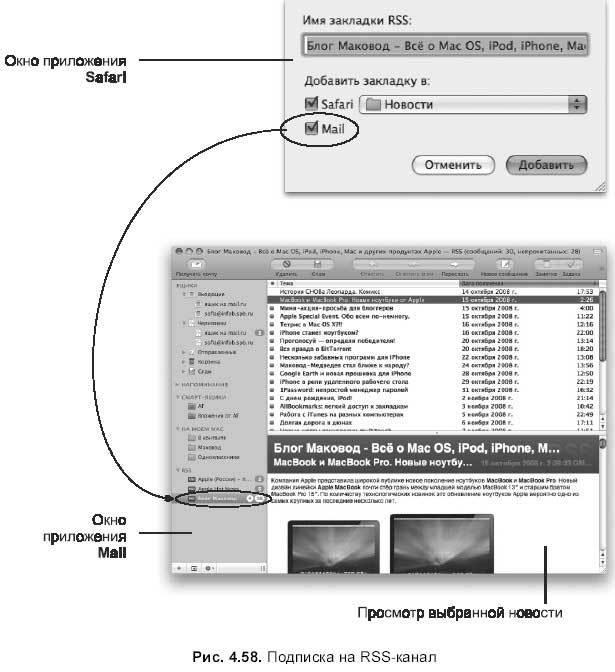 Самоучитель работы на Macintosh - i_415.jpg