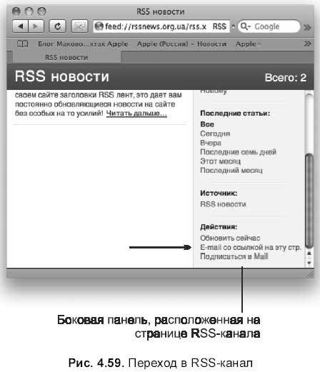 Самоучитель работы на Macintosh - i_416.jpg