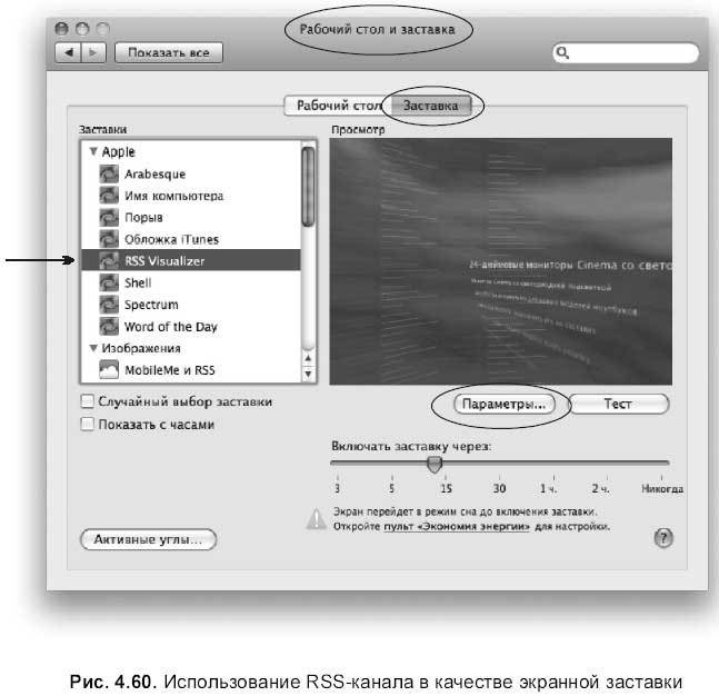 Самоучитель работы на Macintosh - i_418.jpg