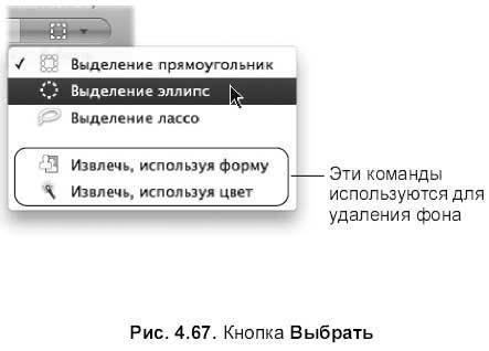 Самоучитель работы на Macintosh - i_431.jpg