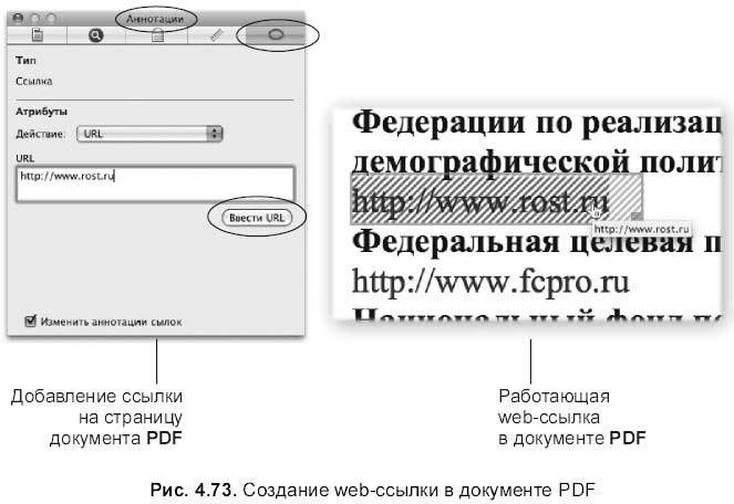 Самоучитель работы на Macintosh - i_440.jpg