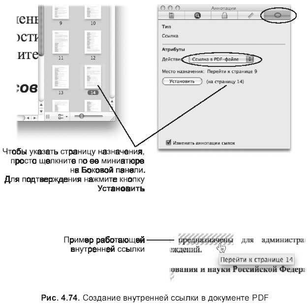 Самоучитель работы на Macintosh - i_441.jpg