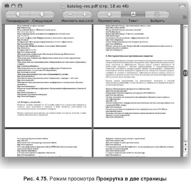 Самоучитель работы на Macintosh - i_442.jpg