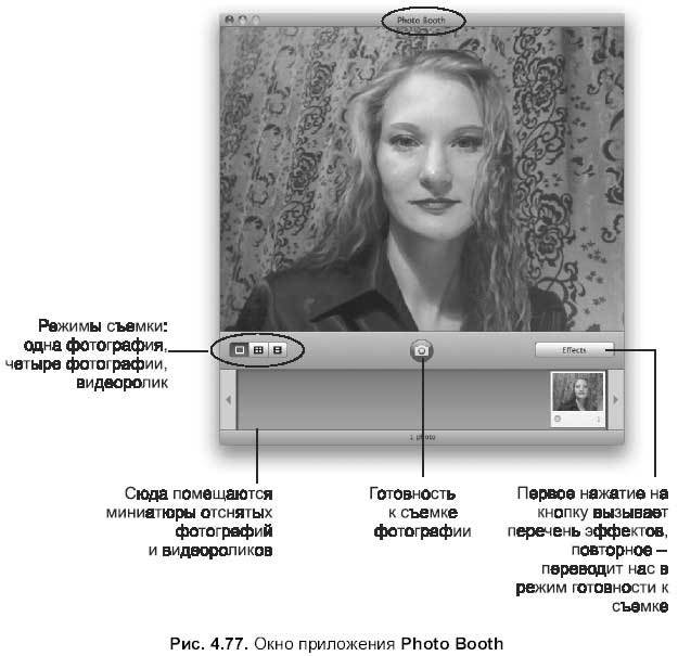 Самоучитель работы на Macintosh - i_448.jpg