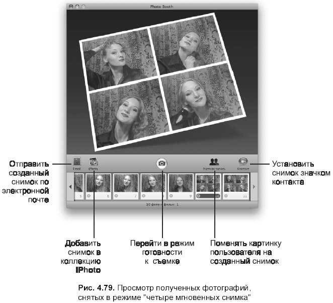 Самоучитель работы на Macintosh - i_458.jpg